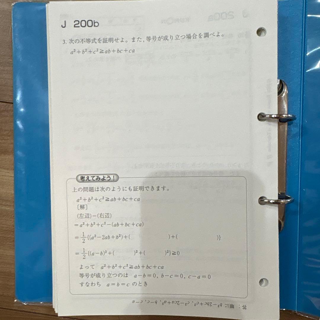 【全て未記入】くもん 公文 KUMON 数学 J 200枚