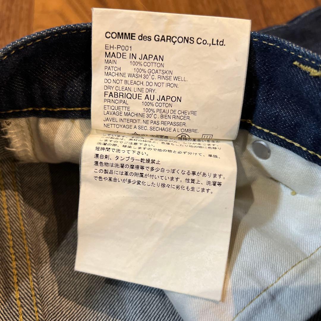 GANRYU サルエルパンツ コムデギャルソン デニム ジュンヤワタナベ