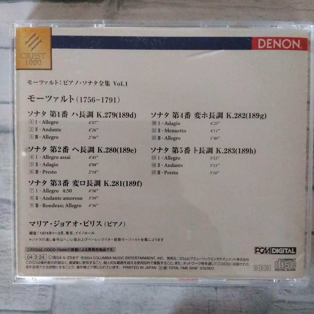 ピリス　モーツァルト:ピアノ・ソナタ全集Vol１.２. ３.４.５ ５CD