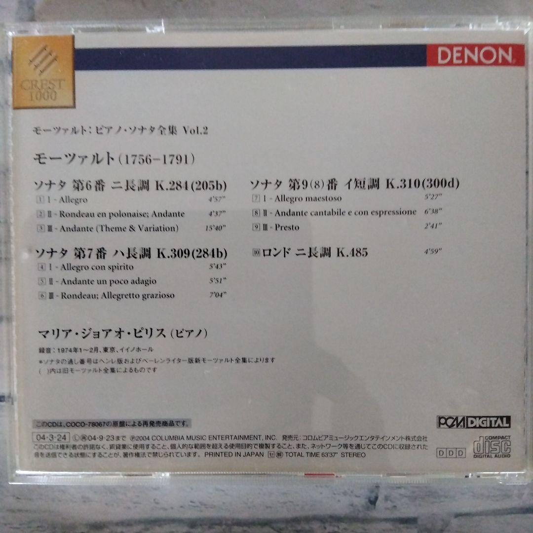 ピリス　モーツァルト:ピアノ・ソナタ全集Vol１.２. ３.４.５ ５CD