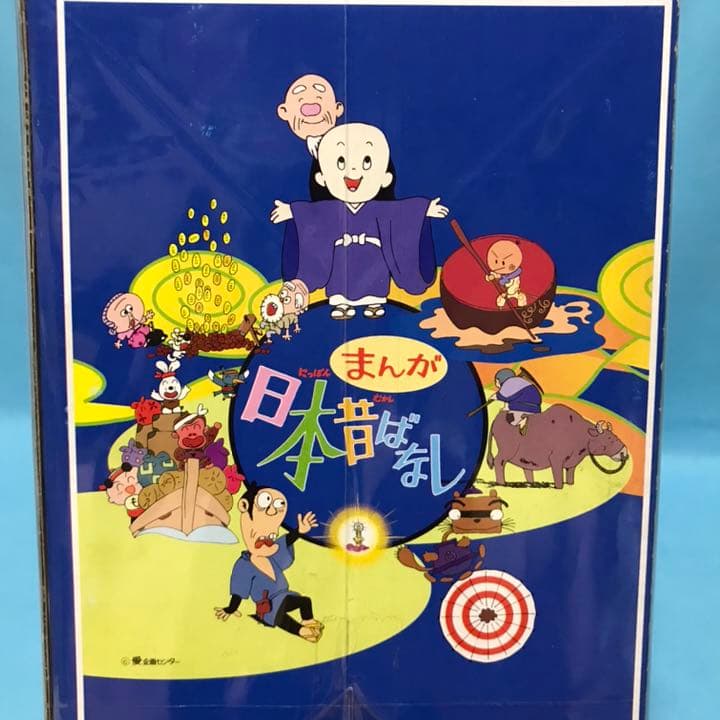 【新　品】VHSビデオ まんが日本昔ばなし 10巻組 第1集