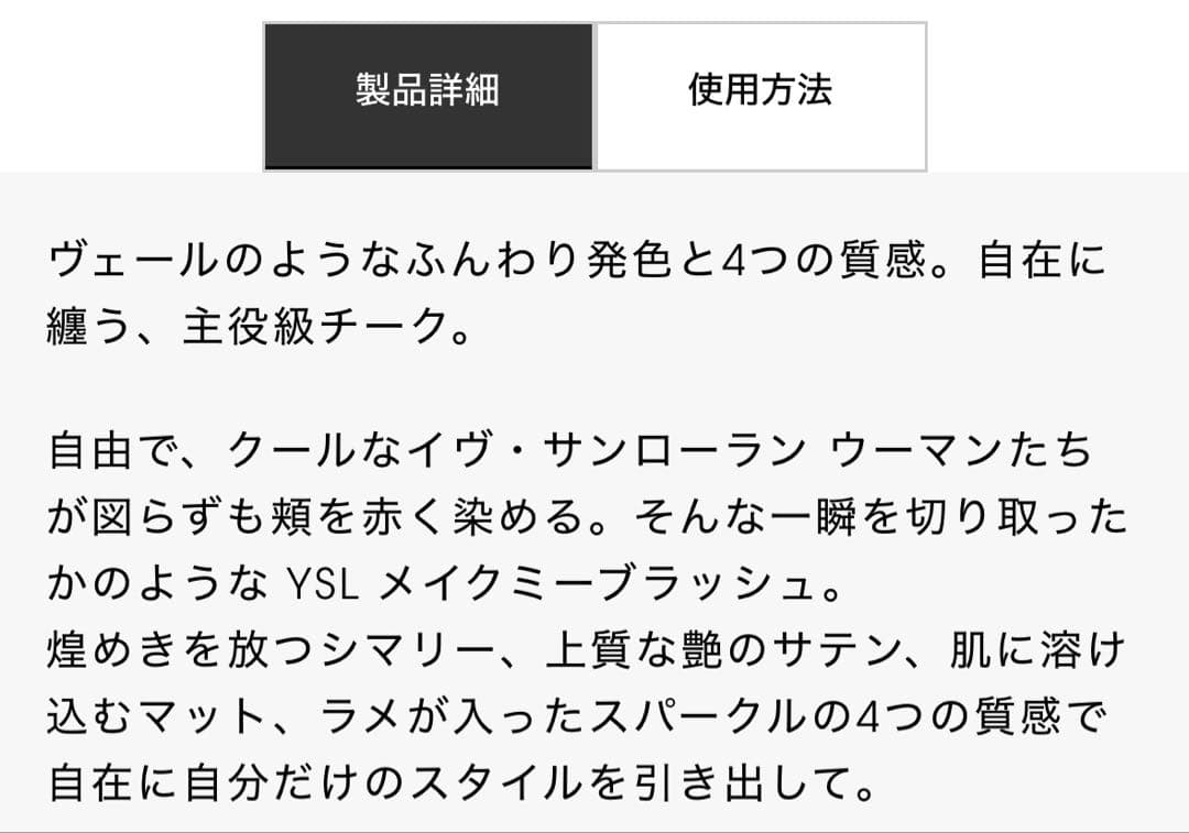 ❤️最終価格❤️新品✨イブサンローラン メイクミーブラッシュ パウダーS 42