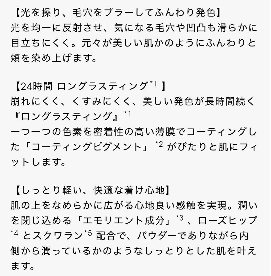 ❤️最終価格❤️新品✨イブサンローラン メイクミーブラッシュ パウダーS 42
