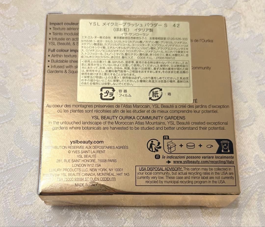 ❤️最終価格❤️新品✨イブサンローラン メイクミーブラッシュ パウダーS 42