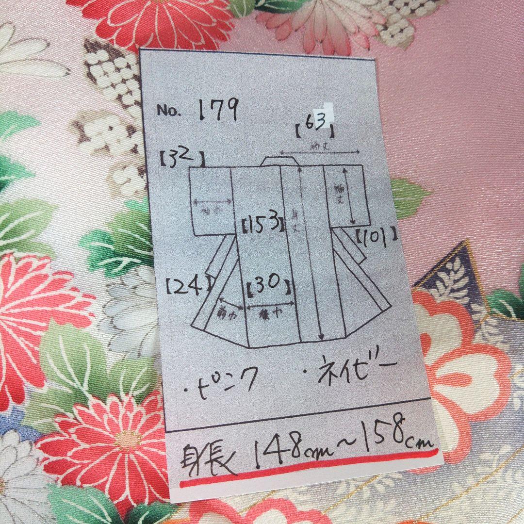 振袖　完全フルセット　26点　成人式　結婚式　前撮り　ピンク　ネイビー