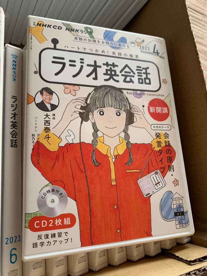 NHK ラジオ英会話　2023.4月〜2024.3月　テキスト・CD