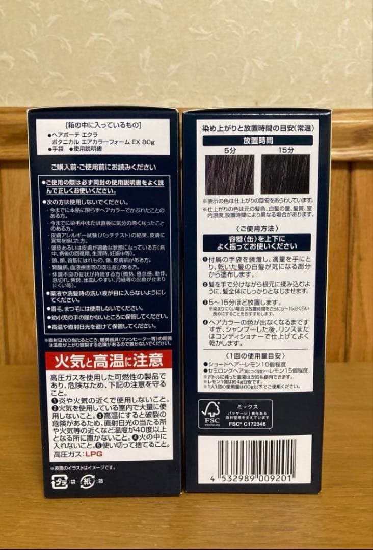 ヘアボーテ　エクラ　ボタニカル　エアカラーフォーム　EX ナチュラルブラック