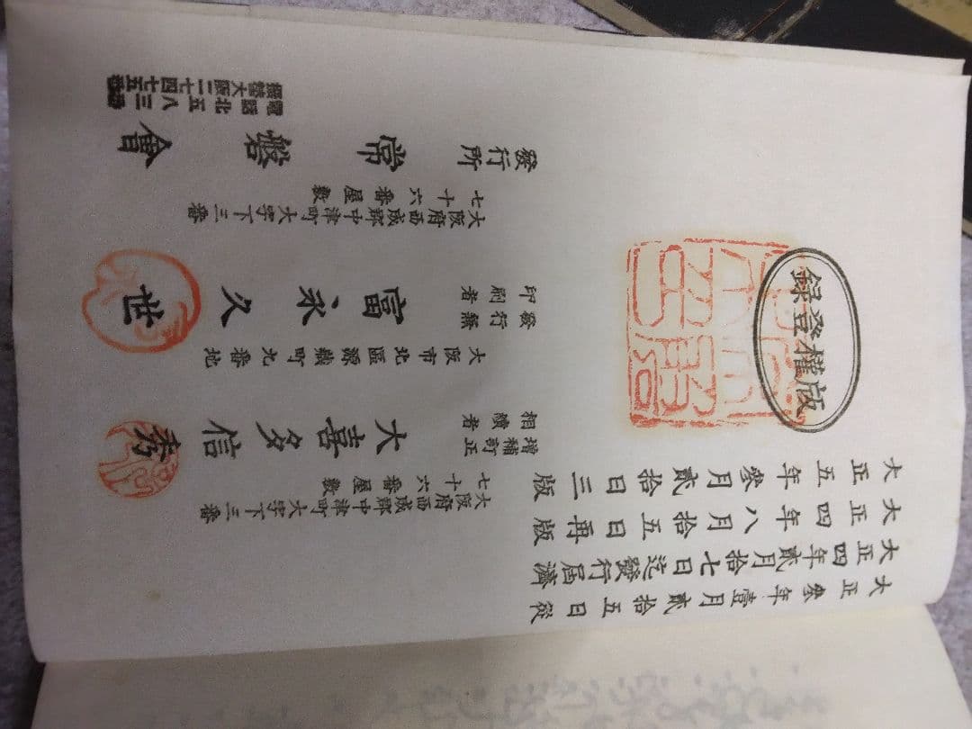 観世流謡曲(五番綴) 大正5年　計28冊 + 昭和25年頃 3冊 計31冊セット