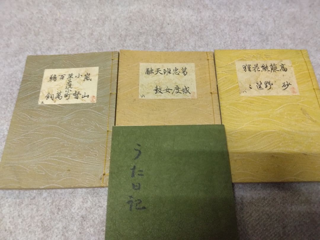 観世流謡曲(五番綴) 大正5年　計28冊 + 昭和25年頃 3冊 計31冊セット