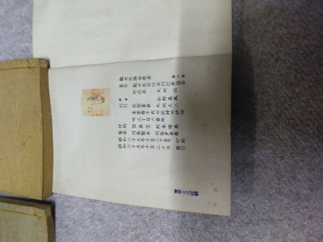 観世流謡曲(五番綴) 大正5年　計28冊 + 昭和25年頃 3冊 計31冊セット