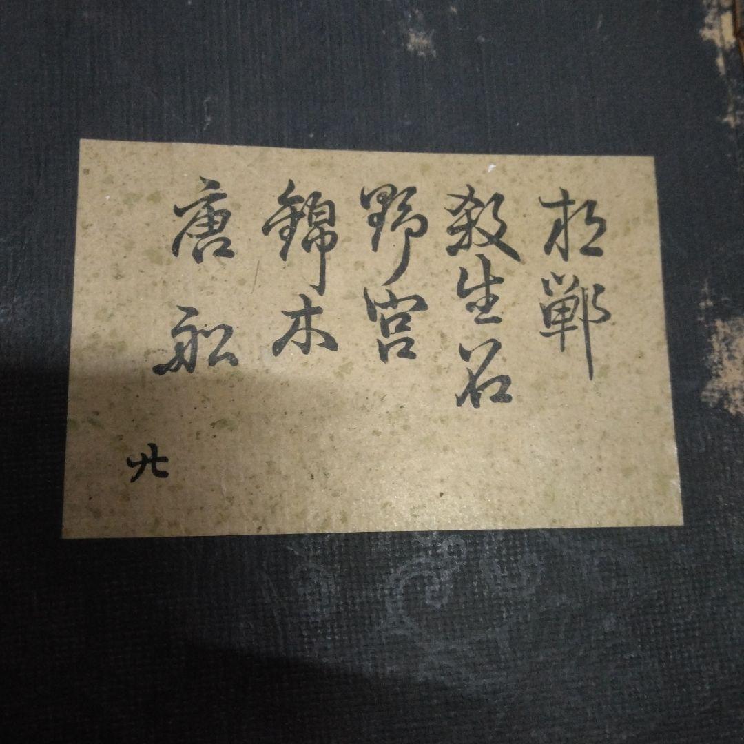 観世流謡曲(五番綴) 大正5年　計28冊 + 昭和25年頃 3冊 計31冊セット