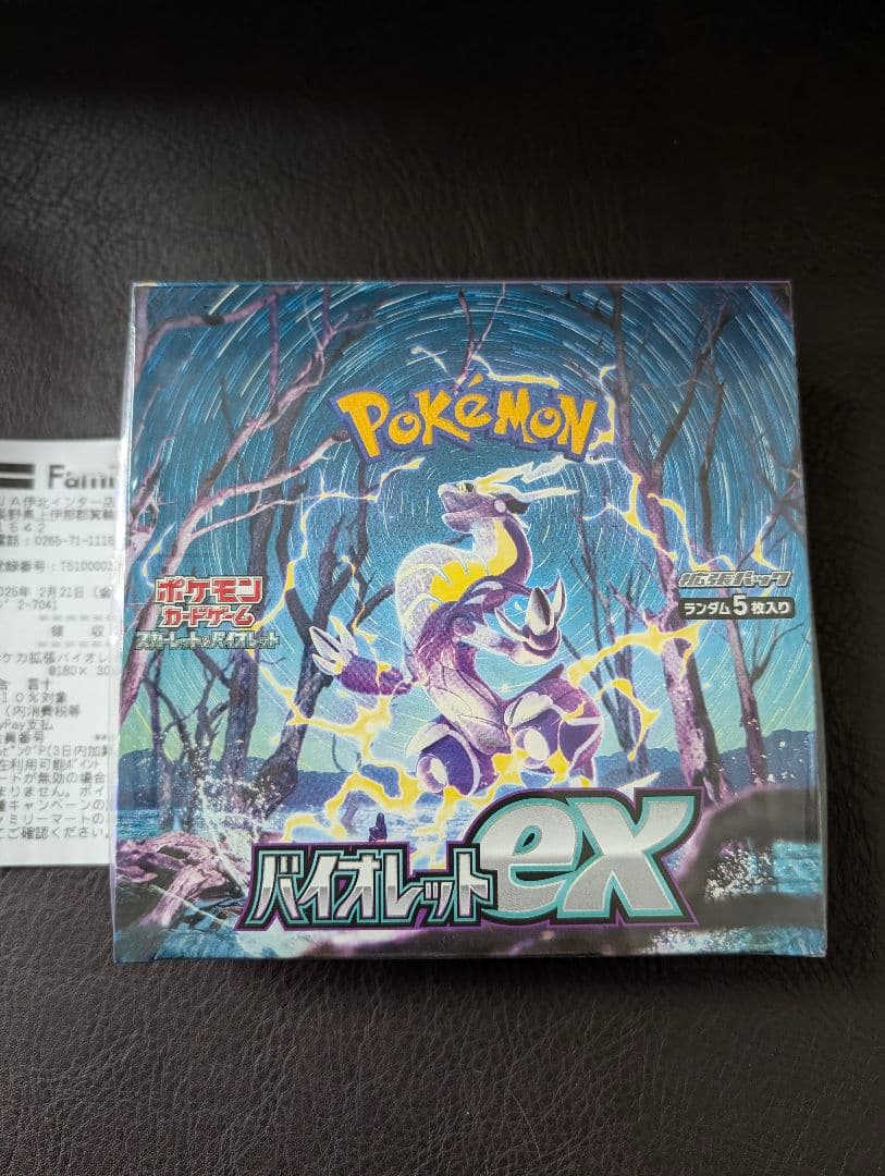 ​【24h以内発送】バイオレットex BOX シュリンク付 完全未開封【専用箱】