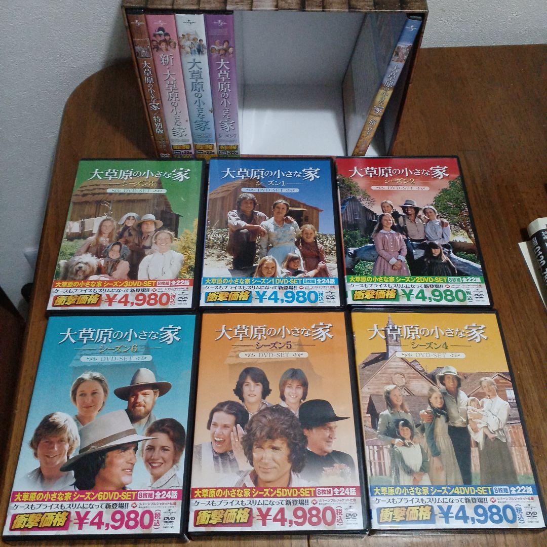 大草原の小さな家 DVD76枚セット 全24箱 未使用に近い