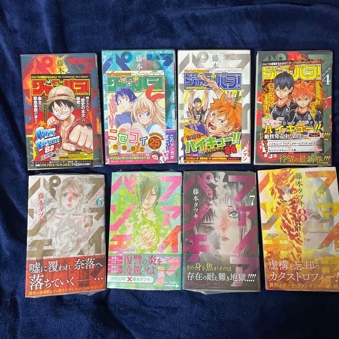 ファイアパンチ　全巻初版　ジャンパラ付き