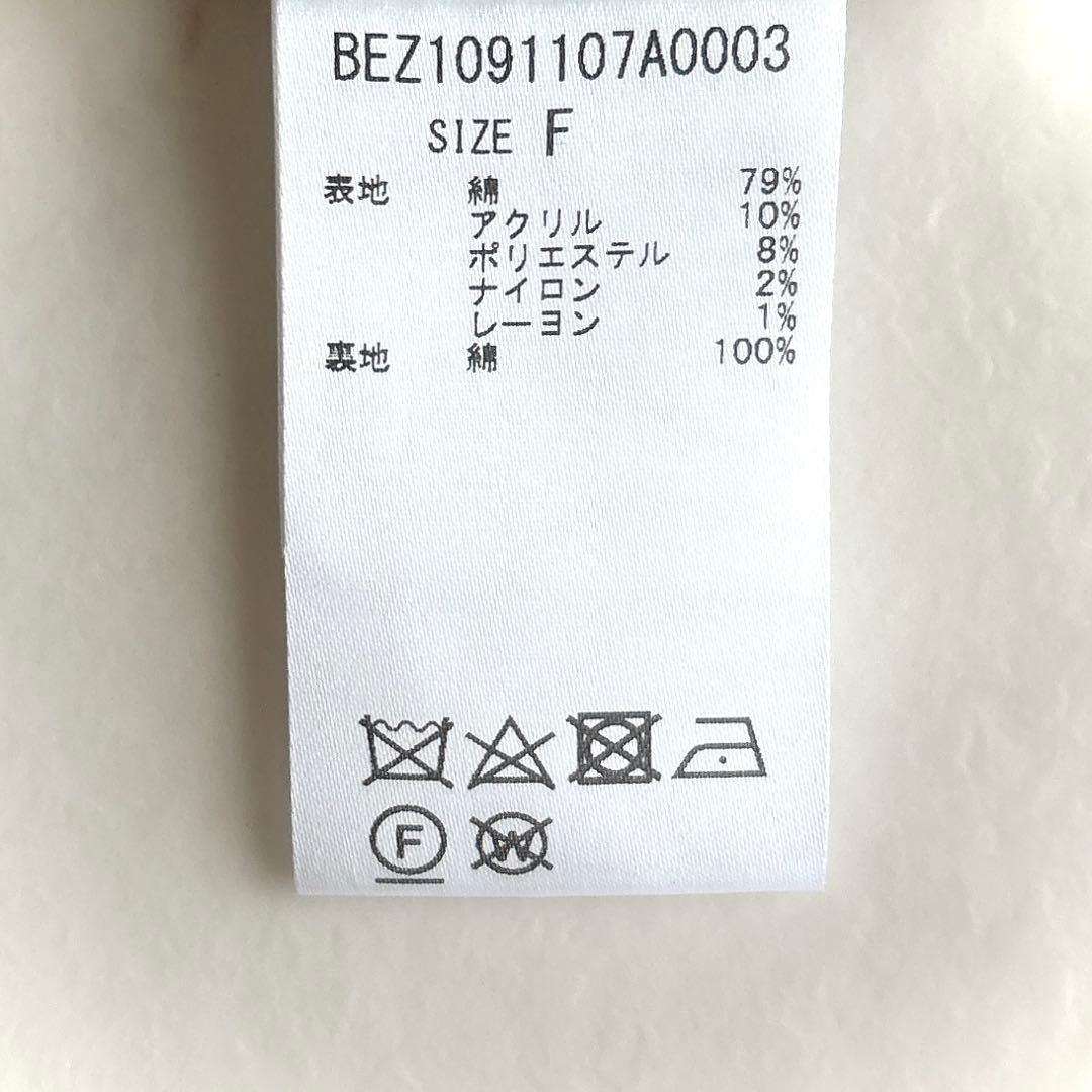 BEARDSLEY 2wayプルオーバー ツイード グリーン