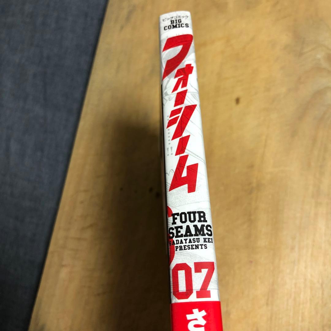 20527 フォーシーム ＋NEXT 初版本