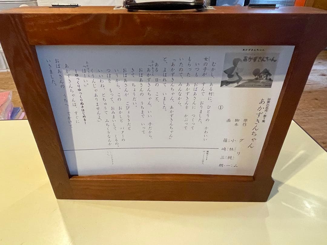 童心社オリジナル紙芝居舞台