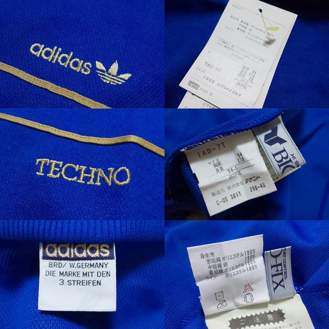 未使用/タグ付 adidas セットアップジャージ BIO-FIX 西ドイツ製