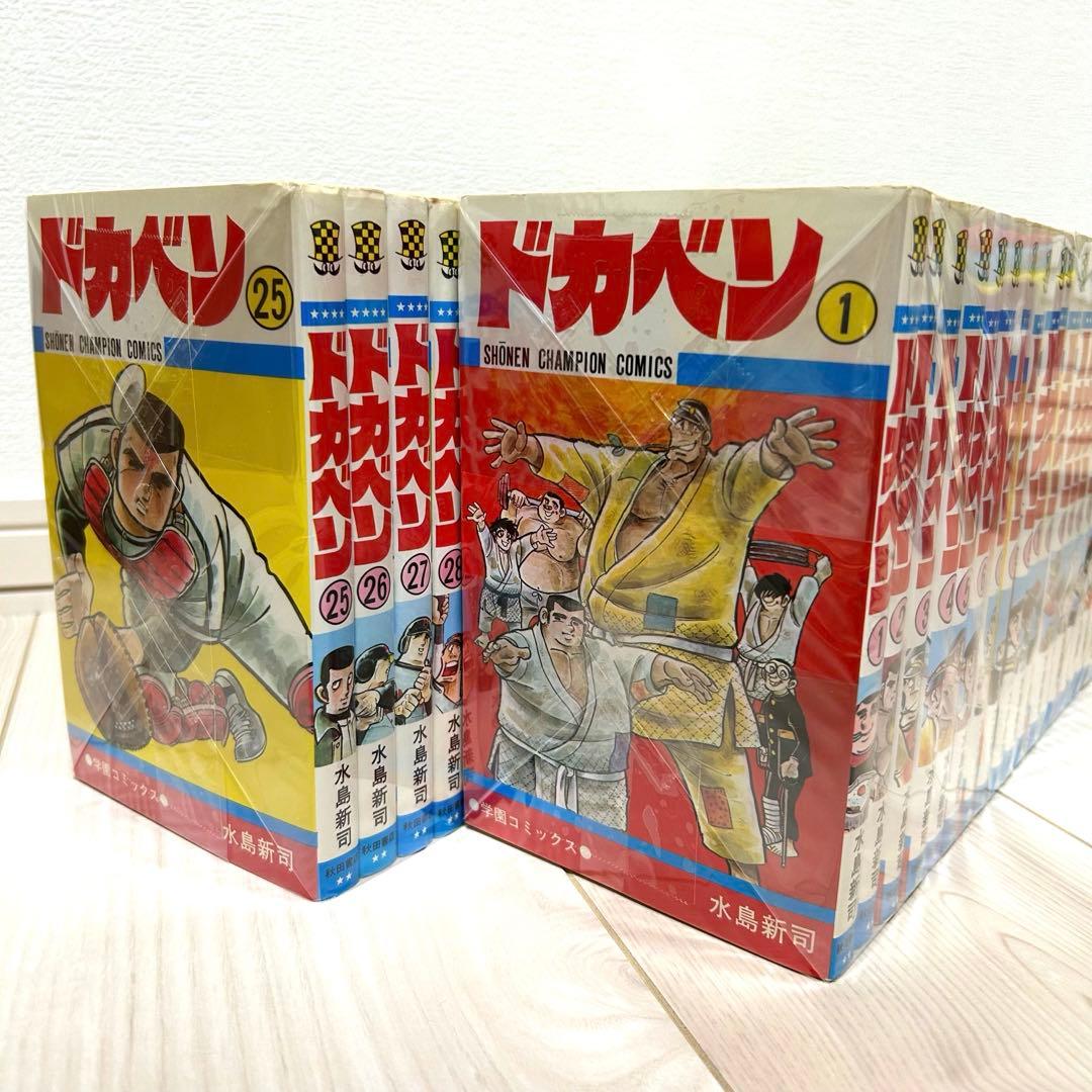 ドカベン　高校野球編　全巻