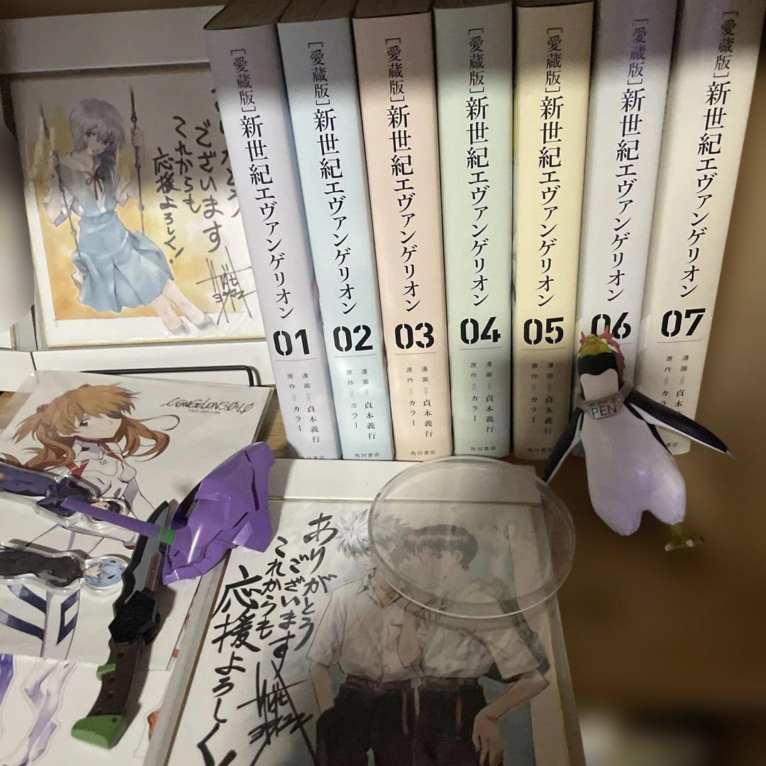 ペンペン　エヴァンゲリオン【愛蔵版】全巻特典付き