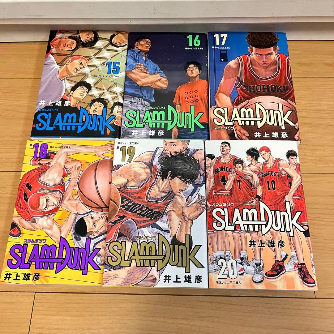 SLAM DUNK スラムダンク 新装版 全巻セット（1~20）
