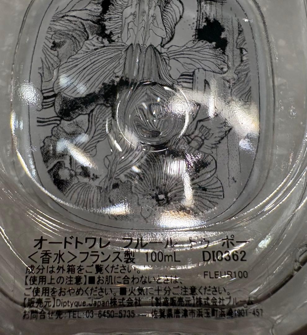 【正規品】diptyque オードトワレ　フルールドゥポー　　　100ml