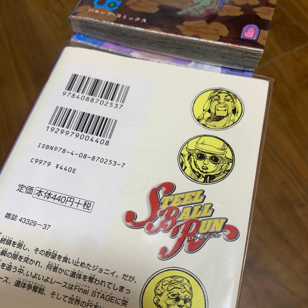 スティールボールラン　STEEL BALL RUN全巻セット