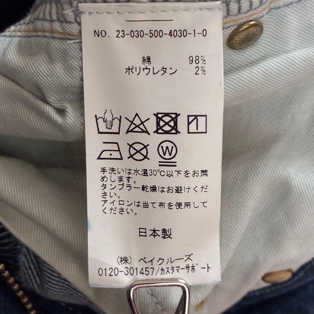 【専用】23ss ドゥーズィエムクラス CROPPED DENIM ブルー 38