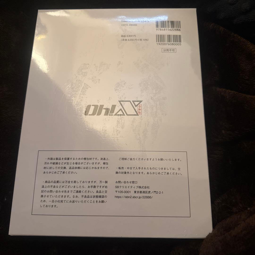 令和版 Oh!X 未使用品　購入した時のまんまでビニール付いてます。
