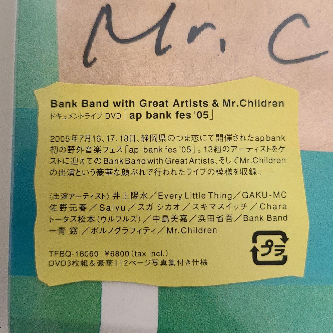 Bank Band with Great Artists&Mr.Childre…