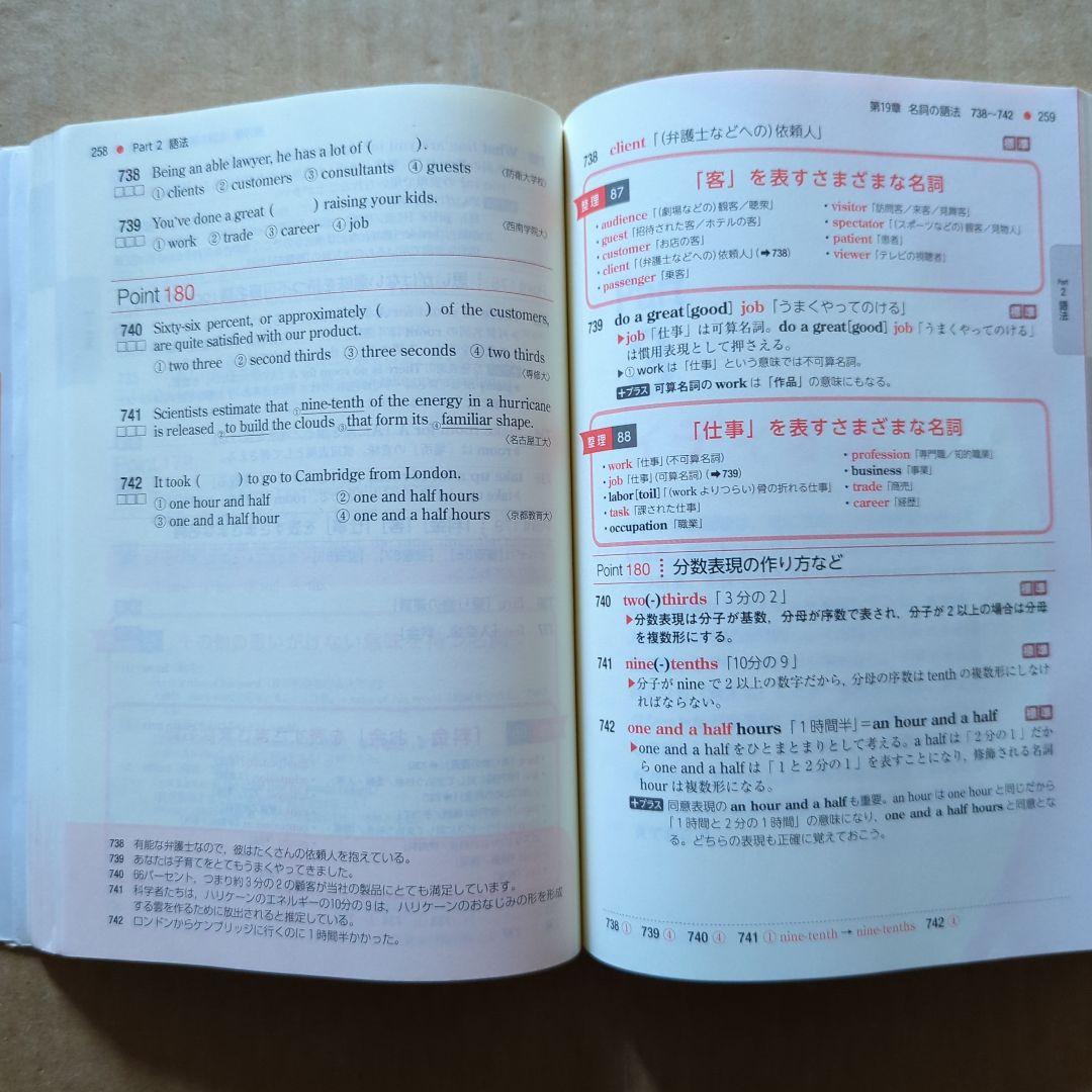 Next Stage 英文法・語法問題☆(4th EDITION)☆ 入試英語…