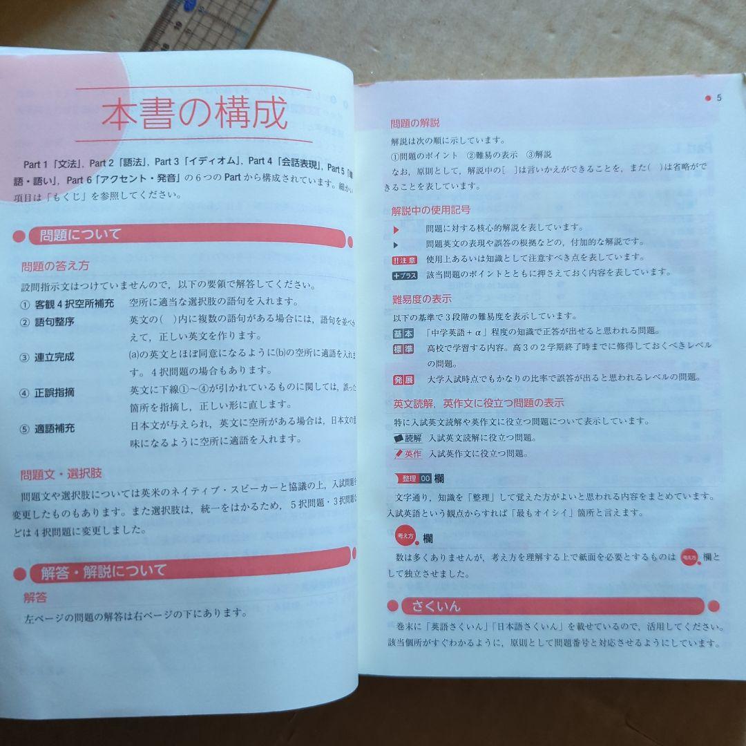 Next Stage 英文法・語法問題☆(4th EDITION)☆ 入試英語…