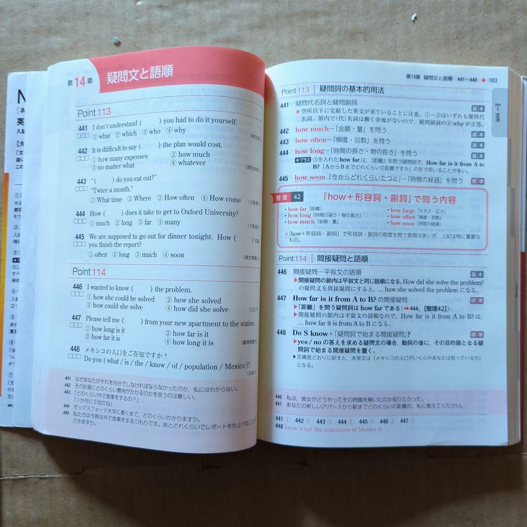 Next Stage 英文法・語法問題☆(4th EDITION)☆ 入試英語…