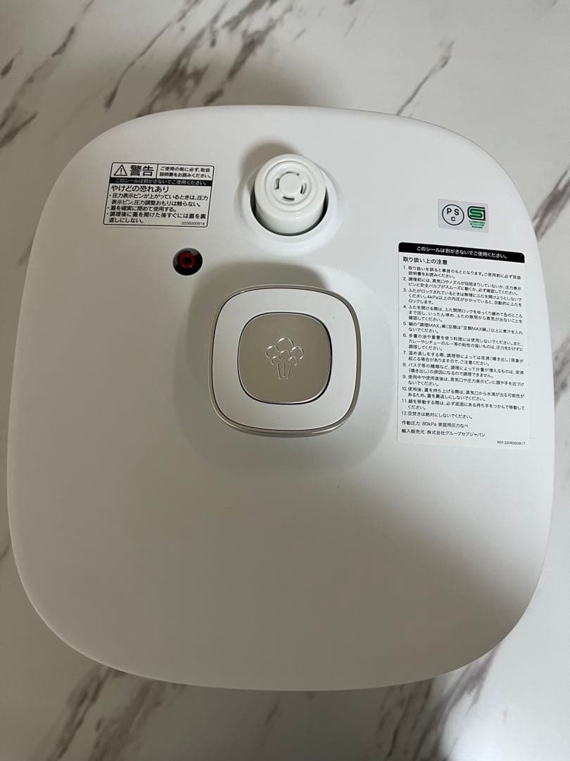 T-fal 電気圧力鍋 ホワイト