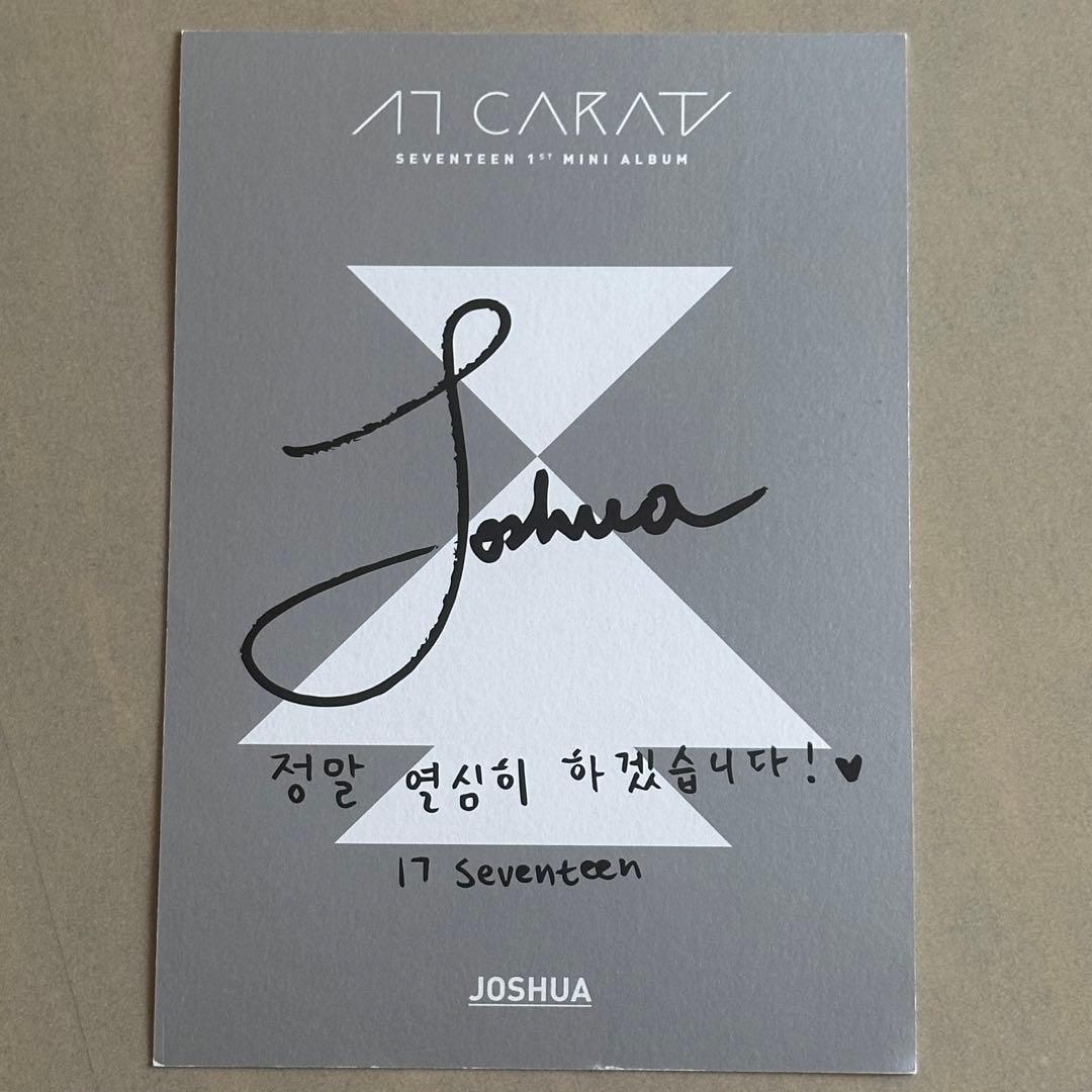 SEVENTEEN ジョシュア　サイン