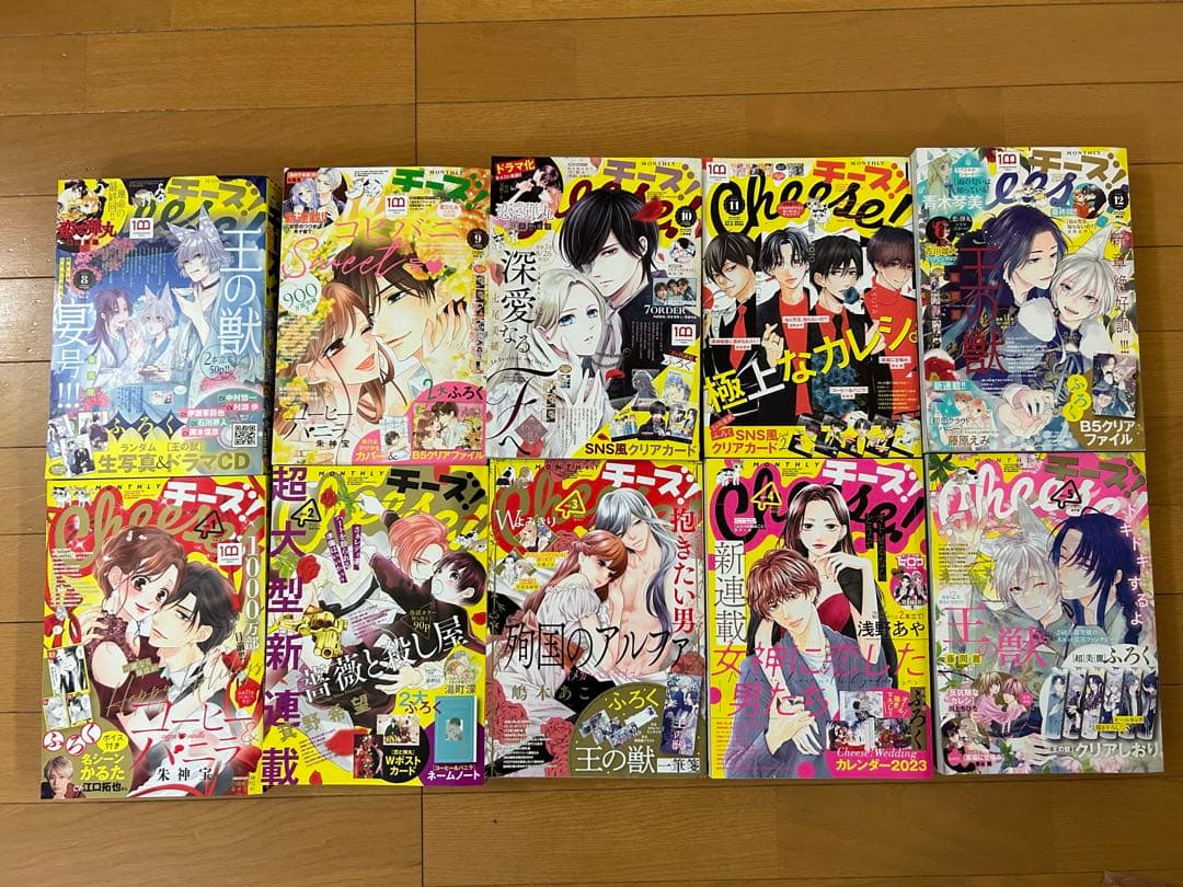 Cheese! チーズ！ 2022年8月号〜2023年5月号 付録なし 4冊以内