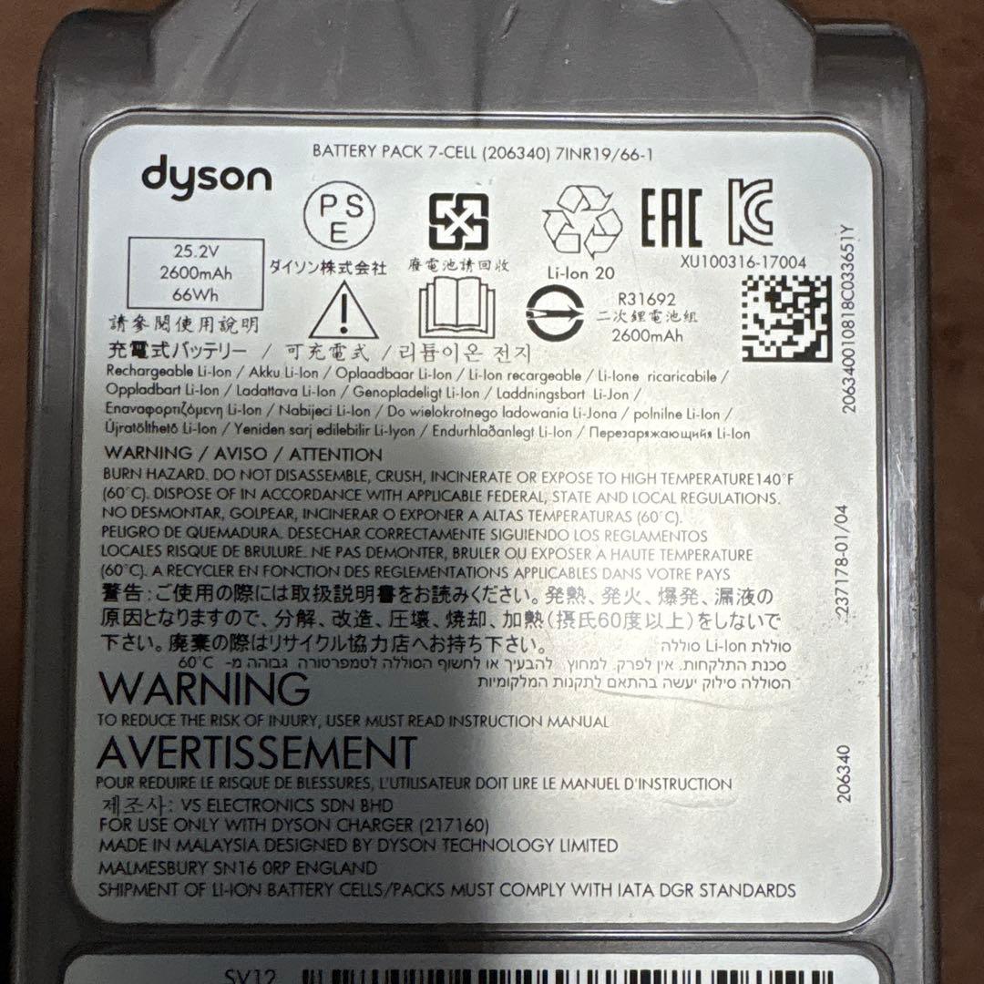 ダイソンdysonコードレスクリーナー純正SV12本体 通常モード61分運転