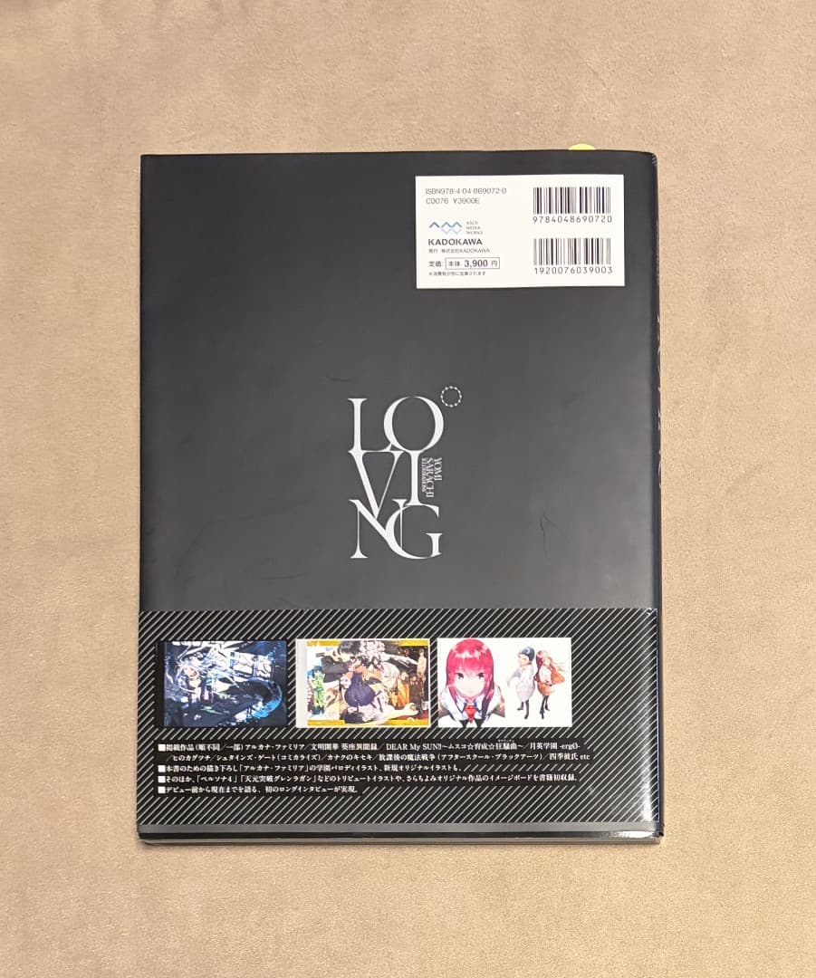 初版 さらちよみ イラスト集 Loving