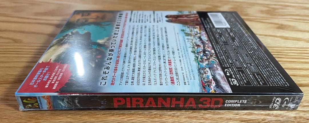 【新品未開封！】ピラニア3D コンプリート・エディション〈2枚組〉Blu-ray