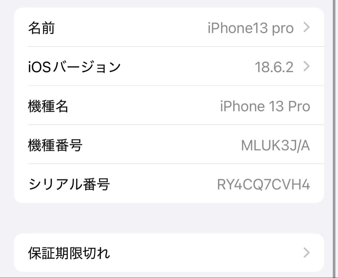 【美品】Apple iPhone 13 Pro 128GB シエラブルー