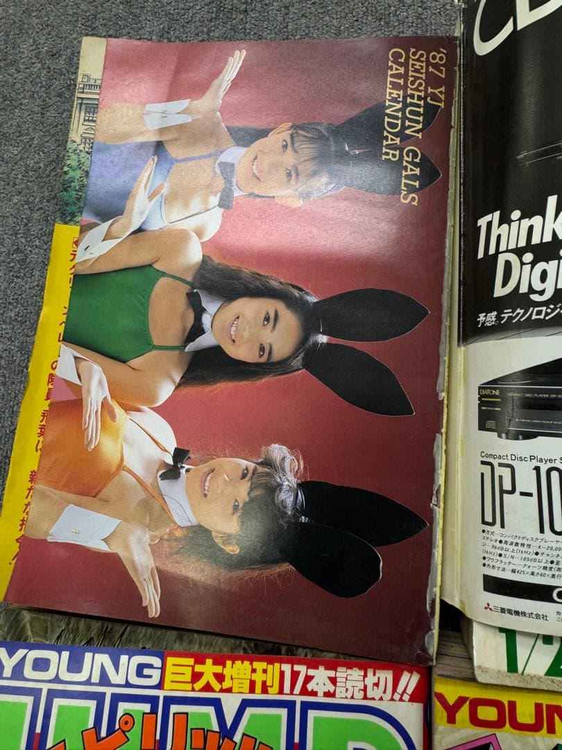ヤングジャンプ増刊 グレート青春号 4冊まとめ 付録カレンダー