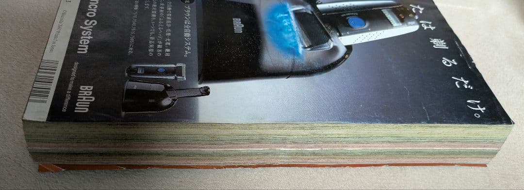 週刊少年ジャンプ 2000年29号 ライジングインパクト＆ONE PIECE