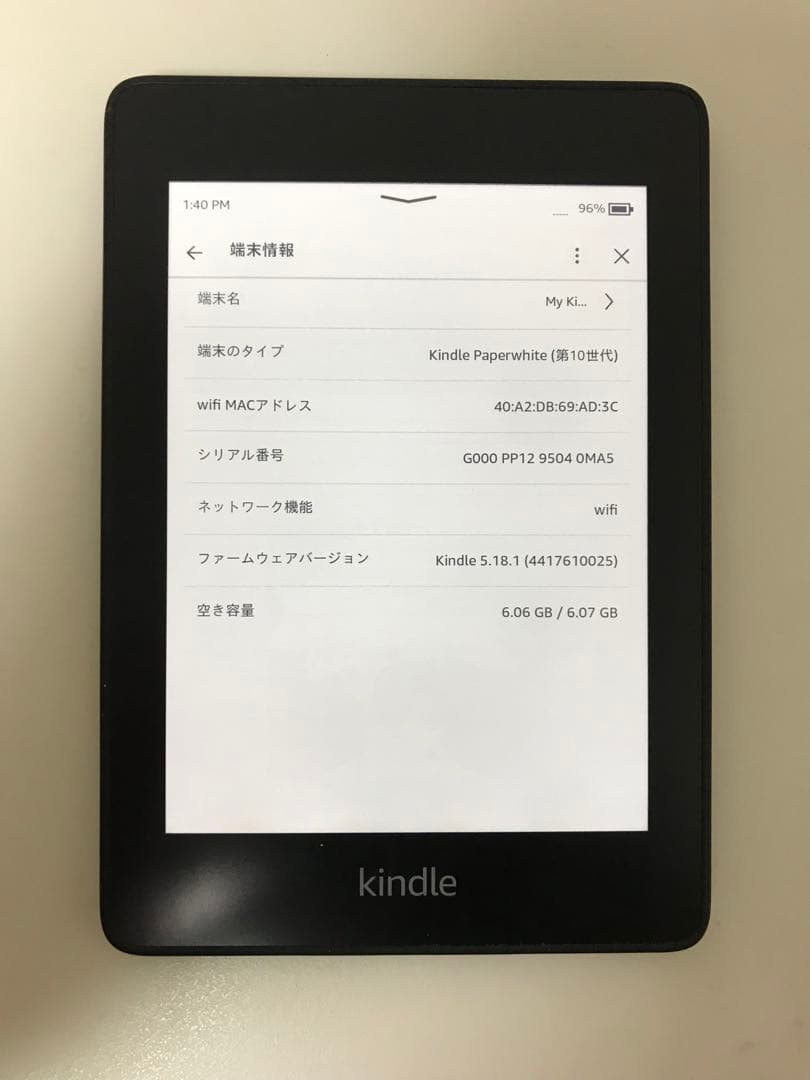 Kindle Paperwhite 第10世代 広告なし