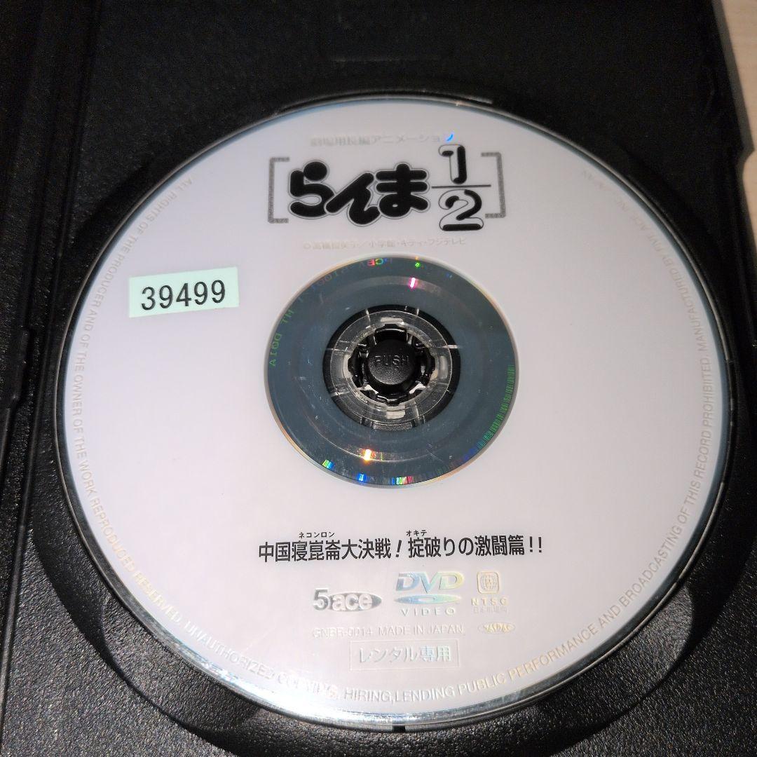 らんま1/2 劇場版 DVD 2作品セット