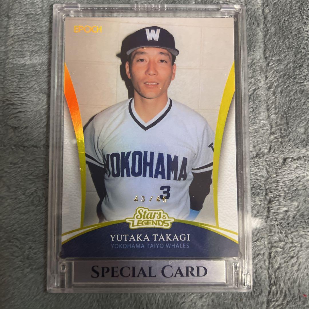 横浜DeNAベイスターズ Stars &Legends プレミアムベースボール
