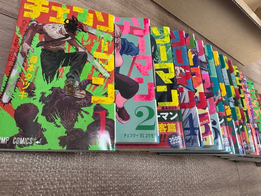 チェンソーマン　全巻セット　1-23巻