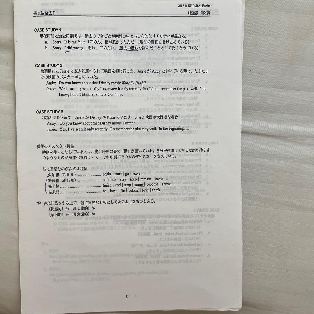 ①木原史先生　河合塾　基礎シリーズ　英文法　プリント
