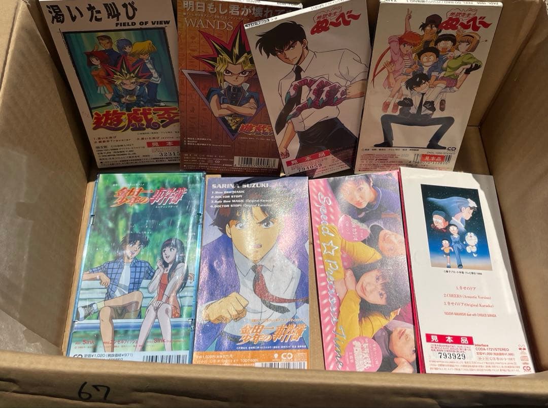 d*7様 シングルCD 8cm まとめ売り　アニメ系中心　約65枚前後　訳あり