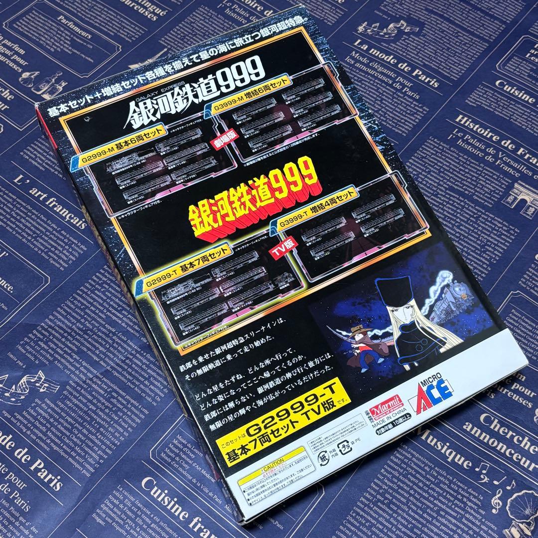 Nゲージ　銀河鉄道999 テレビ版4両+7両
