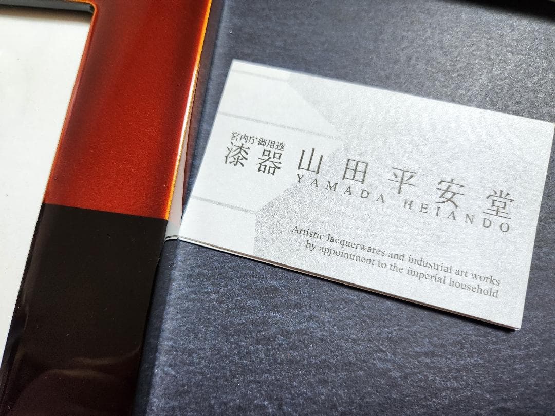 宮内庁御用達漆聞 山田平安堂 フォトフレーム 白檀（大）2Lサイズ 漆器製